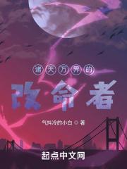 诸天万界改命群