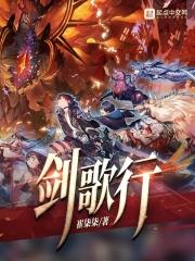 剑侠情缘2剑歌行