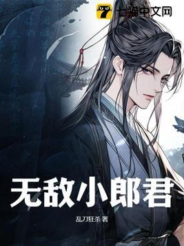 无敌小老板最新章节列表