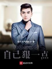 重生就要对自己狠一点booksky