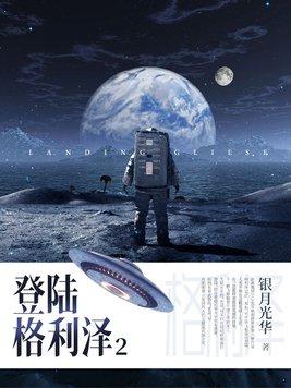格利泽667