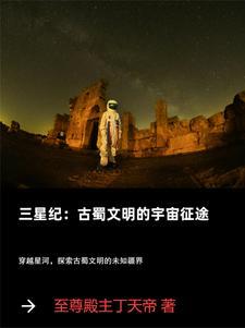 三星堆遗址历史简介