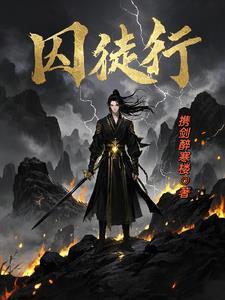 使徒行者
