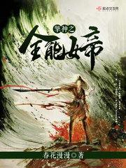 深度谜案完整版在线