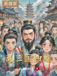 归墟的三个境界