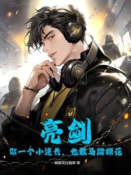 也敢马踏樱花一树