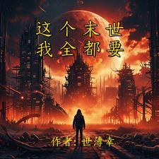 末世重生之龙帝百度百科