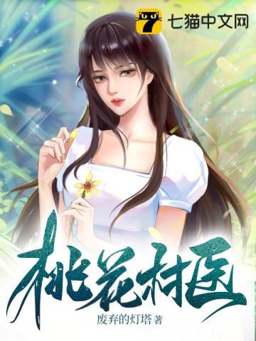 歌曲桃花香