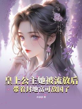 皇上公主做