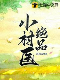 青洲大散修txt