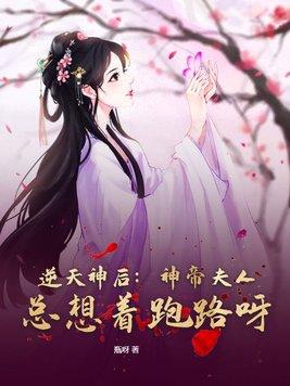 逆天神帝介绍