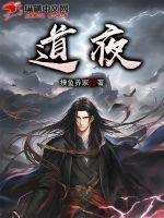 道夜是什么意思