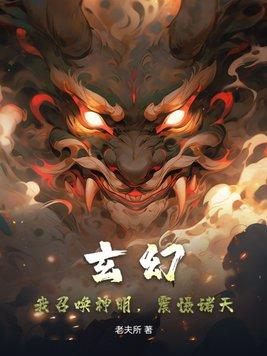 召唤神佛类