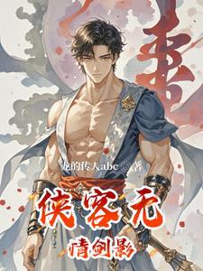 所谓侠客无双剑