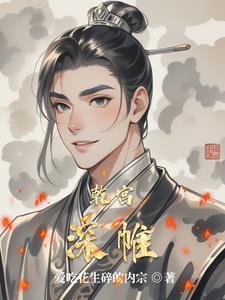 乾宫小姐