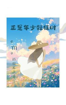 心动简弘亦