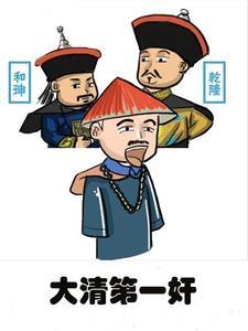 贪财的贪