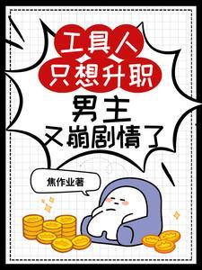 中二病的男主叫什么