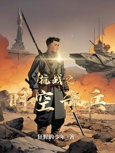 时空拯救