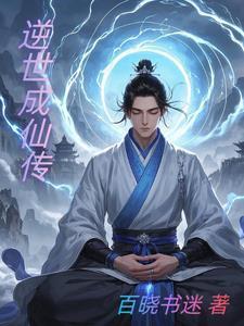 逆世倾城