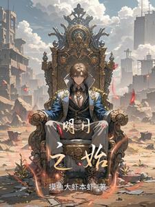 明日之歌百度百科