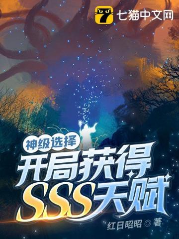 开局获得神级选项