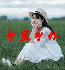 乡里指的是什么