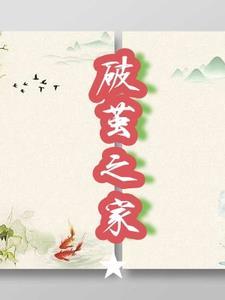 少年破茧之家