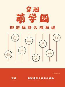 萌学园的