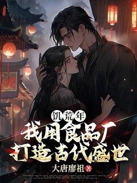 饥荒食物怎么制作