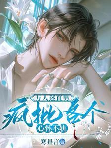 万人迷男