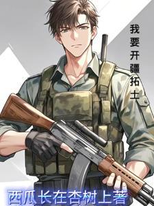 红警之崛起