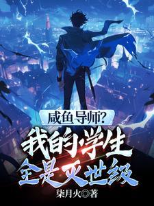 他们都叫我老师短剧全焦