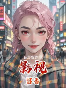 影视留声机金庸武侠