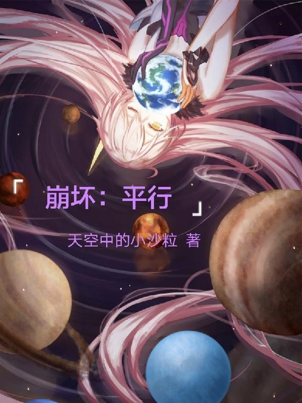 崩坏33dエロ