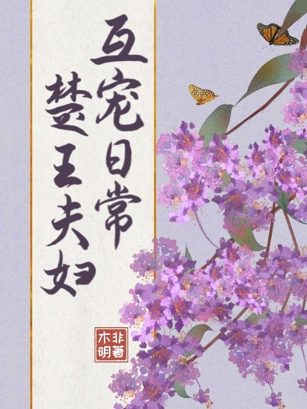 楚王王妃