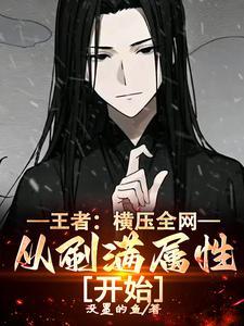 王者暴击软件