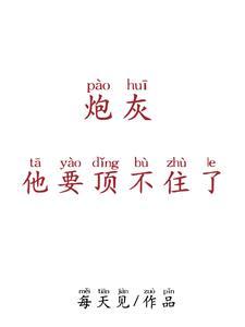 穿书炮灰她好苏全文免费阅读