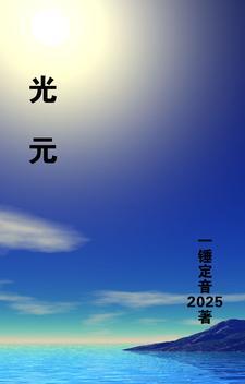 光元素投影仪c1