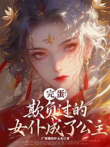 女主坏到底的