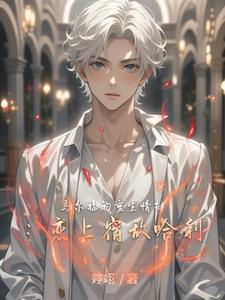 男主马尔福