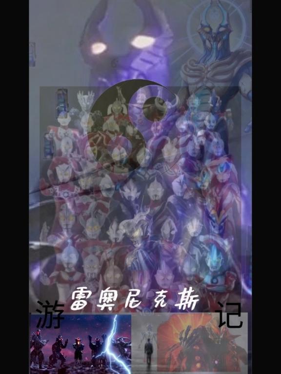 雷奥尼克斯的