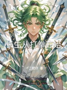 长生从全真开始手打无错
