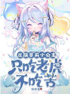 开局变成一只虚笔趣阁