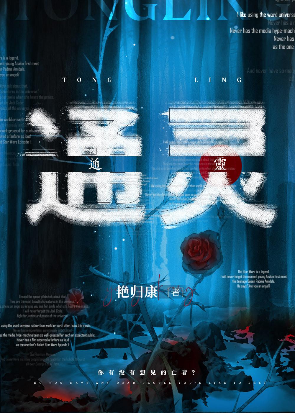 通灵妃第二季免费观看完整版