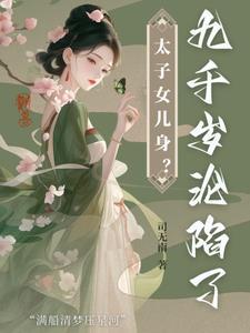九千岁六皇子