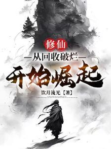 收垃圾赚钱吗?