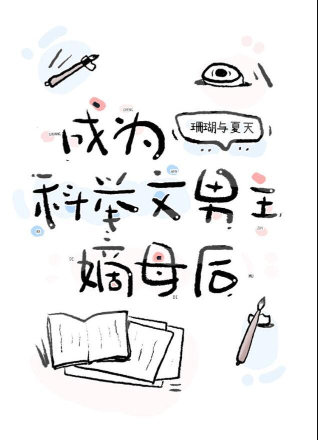 科举文男主穿越