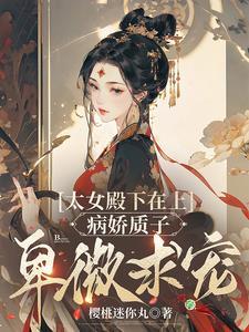 妻主还要