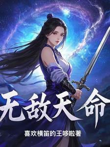 无敌血脉